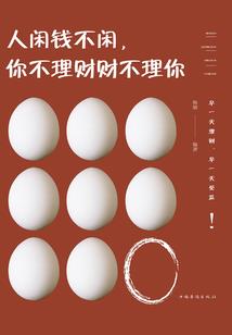 装疯卖傻的货