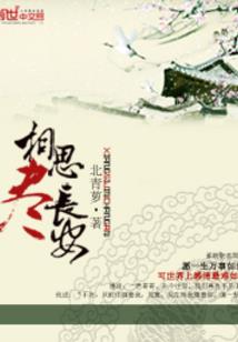 我的系统德拉西翁：昭和篇