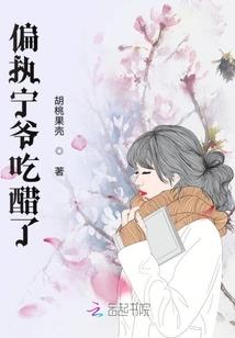 李温好，遇见你真好