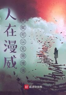 我在万族兴风作浪