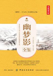 双云传