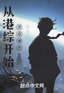 修真之反派有毒