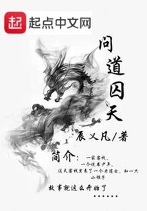 世界倒滞之新感染体