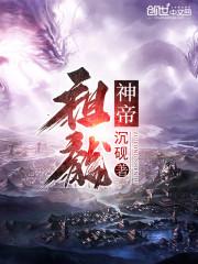 神修轮回