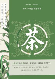 火山脚下的爱