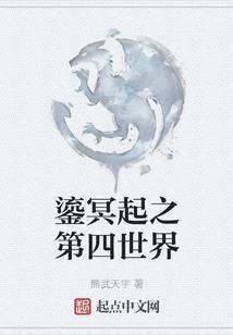 仙源文明