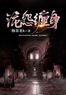 倾本佳人：红颜无泪