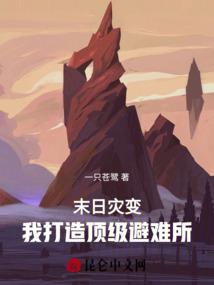 斗破：开局截胡萧薰儿激活异水