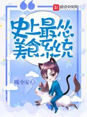 妖孽无双录