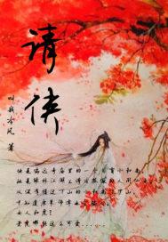 唤神录