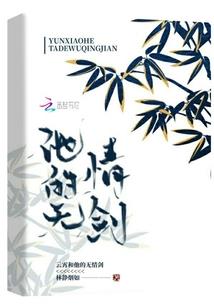零，梦幻