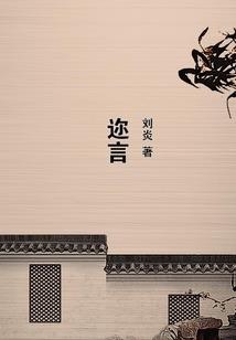 太阳神传说