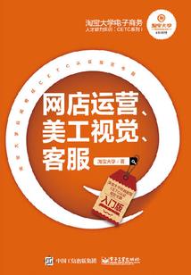 泰院回忆录