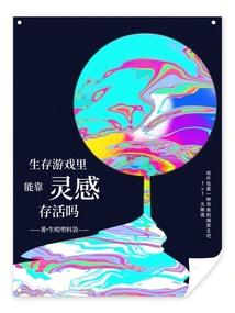 幽冥园之幽冥琅珠