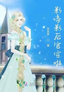 樊阎王