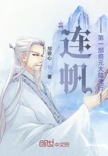 异界月色,黎悦歌