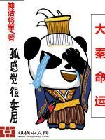 神医废柴小姐