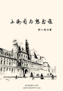江湖侠女灭魔录