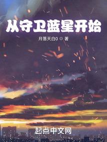 守护心宫