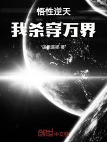 轮回惊梦