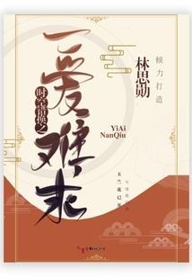 复仇女神之重生密码