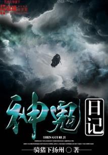 第二十九个天使