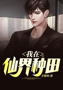天戒人魔