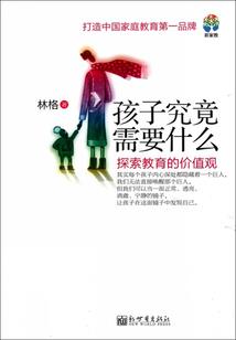 逆行：独行者