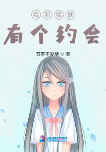 反追小迷妹之男神的悲剧
