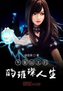 守护甜心之仇恨的樱花