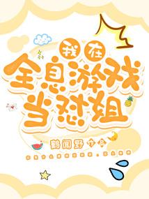 终极炼金师