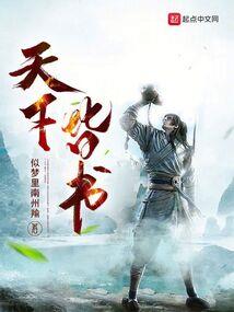 唯一神界