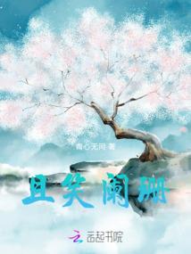 一个惧内男人的日记