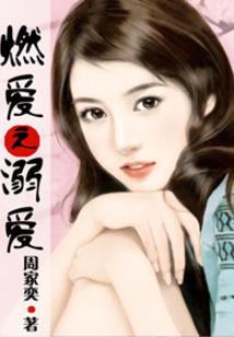 当我也喜欢你