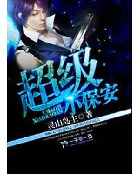 白骨真人