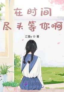 走开你撞到我的心肝啦