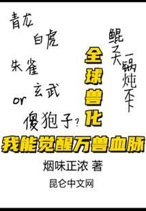 弑神女王桃花多