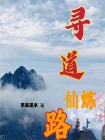 染指红尘醉