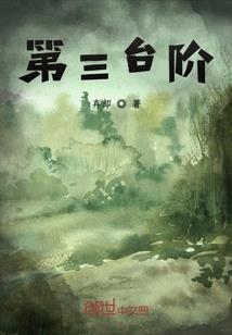 嘿，小家伙，过来吧
