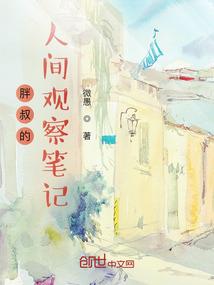 神魔千千界