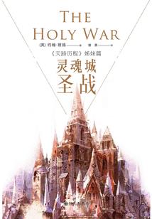 绝尘法师