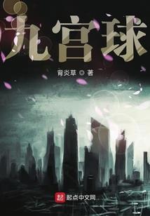 错嫁新娘，我的嗜血老公