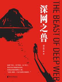 默言者