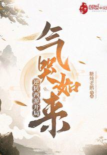 冰热萌霸
