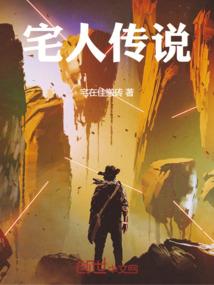灵狐的约定