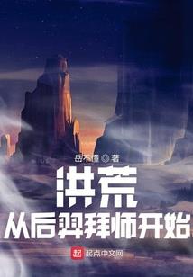 参天真人传奇