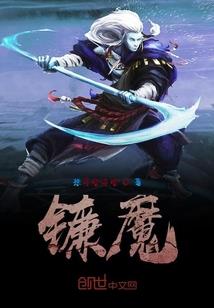 三生错爱之灵域之眼