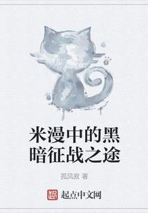 异世之巅峰强者