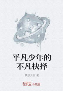 修真之我的世界