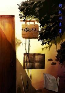 破碎天墟